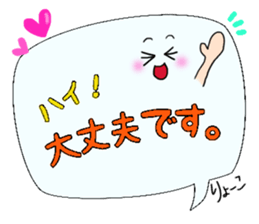 Ryoko,Big Fukidashi sticker #15046513