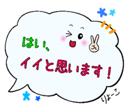 Ryoko,Big Fukidashi sticker #15046514