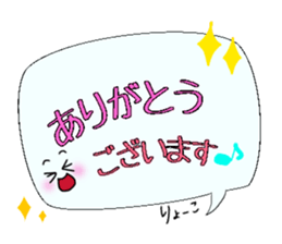 Ryoko,Big Fukidashi sticker #15046516