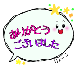 Ryoko,Big Fukidashi sticker #15046517