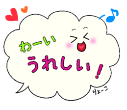 Ryoko,Big Fukidashi sticker #15046518