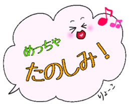 Ryoko,Big Fukidashi sticker #15046519