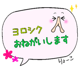 Ryoko,Big Fukidashi sticker #15046521