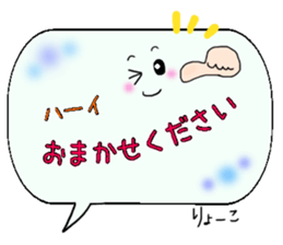 Ryoko,Big Fukidashi sticker #15046523