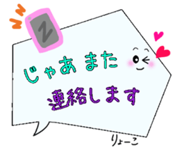 Ryoko,Big Fukidashi sticker #15046524