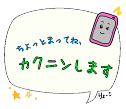 Ryoko,Big Fukidashi sticker #15046525