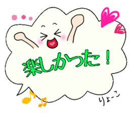 Ryoko,Big Fukidashi sticker #15046527