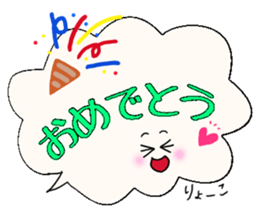 Ryoko,Big Fukidashi sticker #15046528