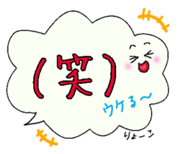 Ryoko,Big Fukidashi sticker #15046529