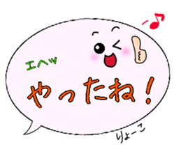 Ryoko,Big Fukidashi sticker #15046530