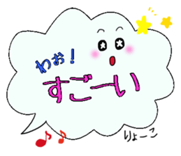 Ryoko,Big Fukidashi sticker #15046532