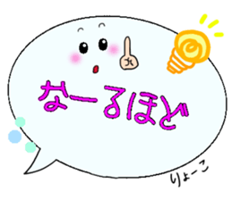 Ryoko,Big Fukidashi sticker #15046534