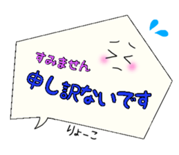 Ryoko,Big Fukidashi sticker #15046536