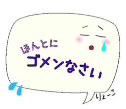 Ryoko,Big Fukidashi sticker #15046537