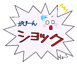 Ryoko,Big Fukidashi sticker #15046538