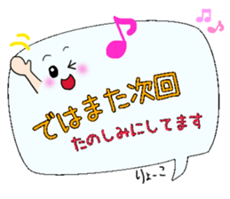 Ryoko,Big Fukidashi sticker #15046541