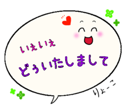 Ryoko,Big Fukidashi sticker #15046543