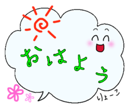 Ryoko,Big Fukidashi sticker #15046544