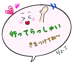 Ryoko,Big Fukidashi sticker #15046546
