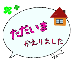 Ryoko,Big Fukidashi sticker #15046547