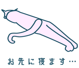 stretching cat sticker #15046972