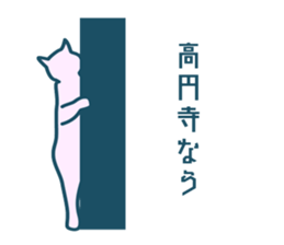 stretching cat sticker #15046981