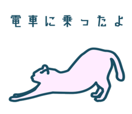 stretching cat sticker #15046984