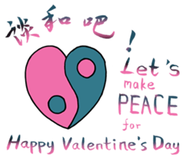 Heart of the Valentine's Day sticker #15046999