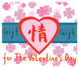 Heart of the Valentine's Day sticker #15047001