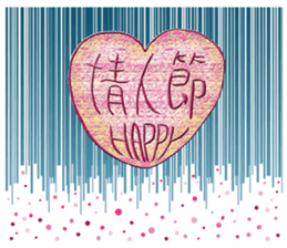 Heart of the Valentine's Day sticker #15047002