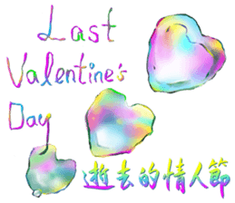 Heart of the Valentine's Day sticker #15047011