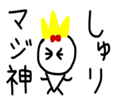 My name is Syuri. sticker #15047245