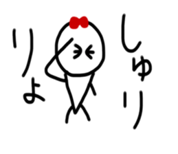 My name is Syuri. sticker #15047248