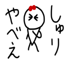 My name is Syuri. sticker #15047251