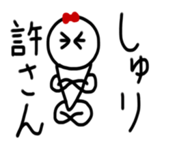 My name is Syuri. sticker #15047260