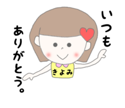 kiyomi chan sticker #15047326