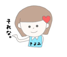 kiyomi chan sticker #15047327