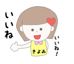 kiyomi chan sticker #15047332
