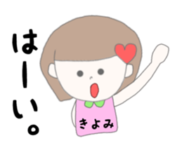 kiyomi chan sticker #15047333