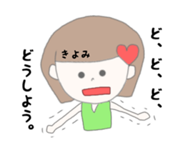 kiyomi chan sticker #15047342