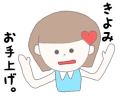 kiyomi chan sticker #15047343