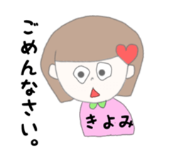 kiyomi chan sticker #15047344