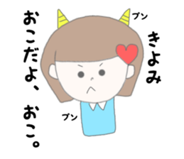 kiyomi chan sticker #15047346