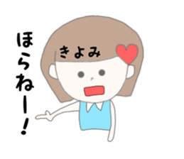 kiyomi chan sticker #15047350