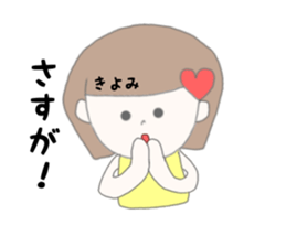 kiyomi chan sticker #15047351