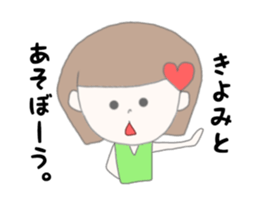 kiyomi chan sticker #15047355