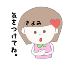 kiyomi chan sticker #15047357