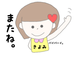 kiyomi chan sticker #15047359