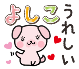 Ham-Inu for Yoshiko sticker #15047492