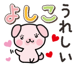 Ham-Inu for Yoshiko sticker #15047492